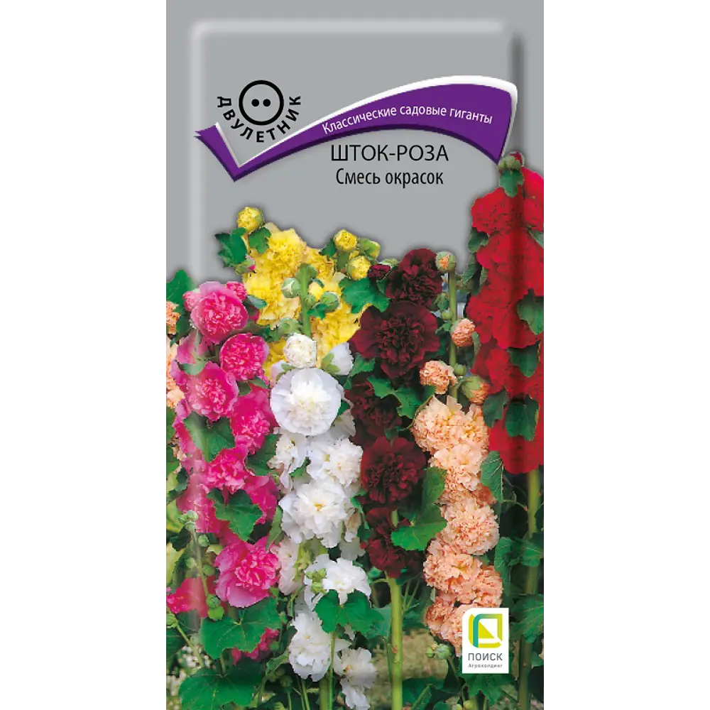 Шток-роза микс ПОИСК - высокорослые махровые цветы для сада 18359601 STLM-1580783