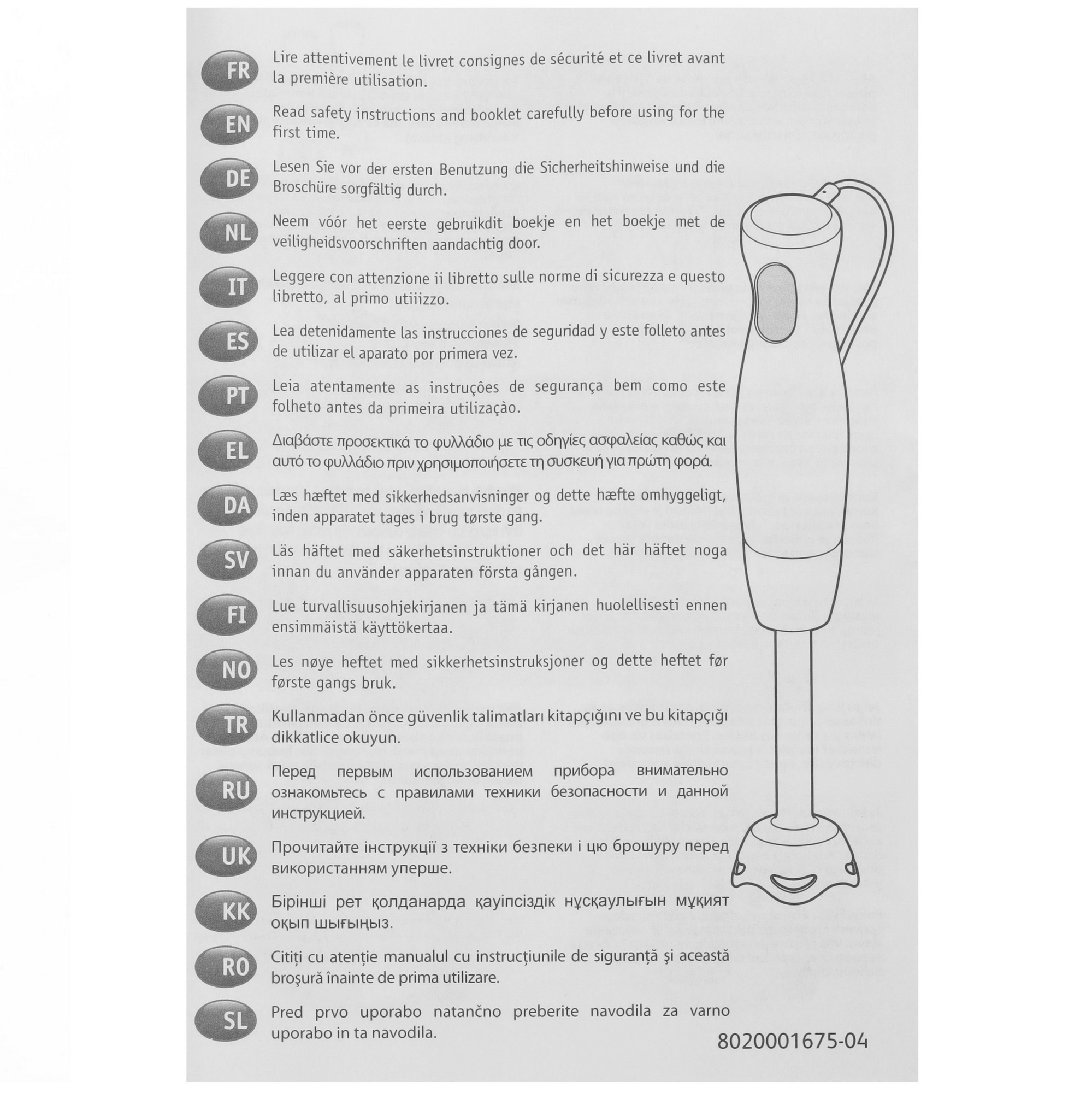 9205109 Блендер погружной Moulinex Quickchef+ DD674810 черный STDN-0125232 - Вид №8