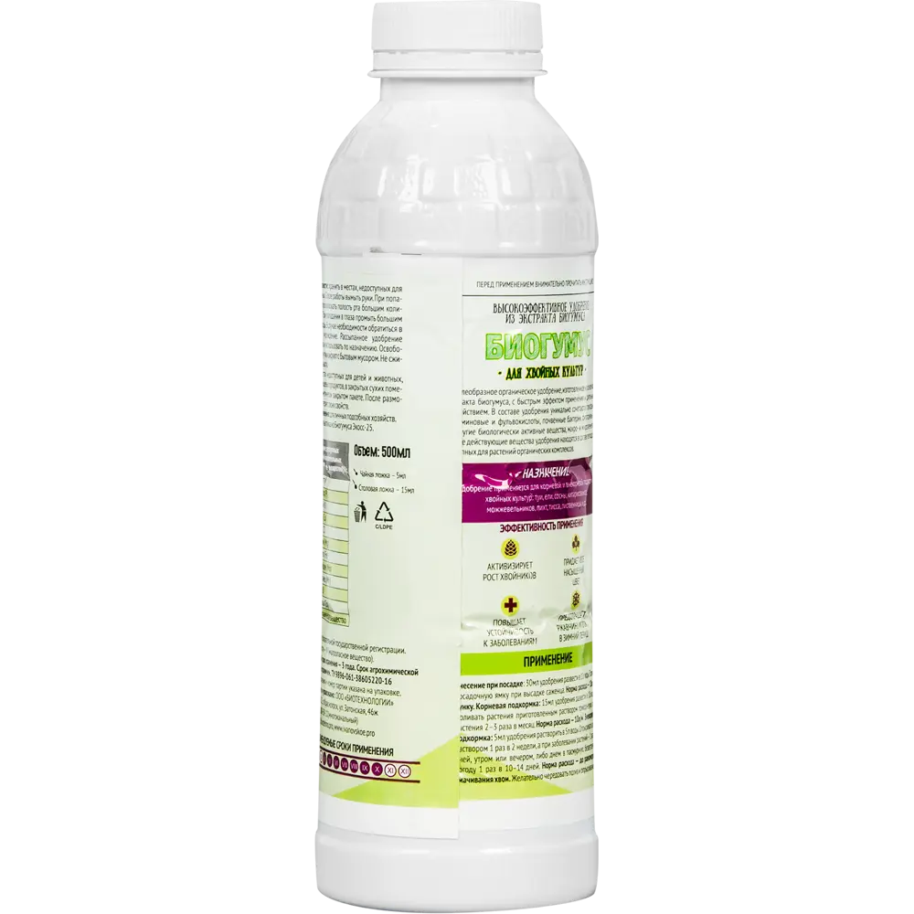 Садовые рецепты Биогумус — органическое удобрение для хвойных растений 0,5 л 82356047 STLM-0025313 - Вид №1