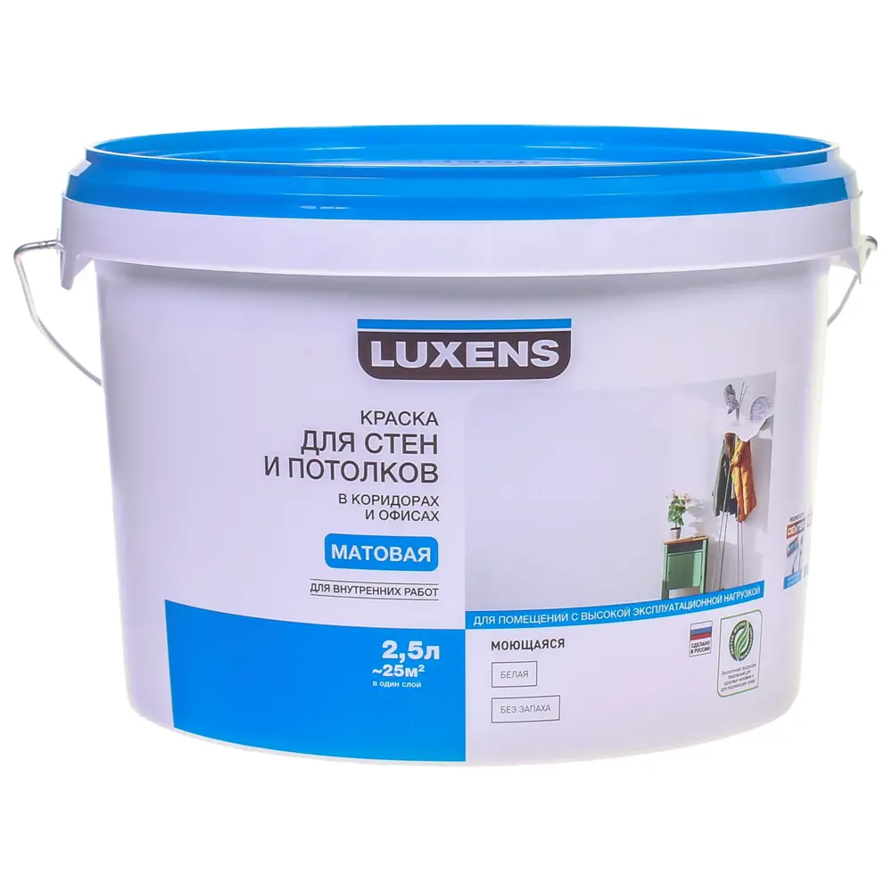 Краска для стен коридора и офиса Luxens 2,5 л 81965413 STLM-2119929 