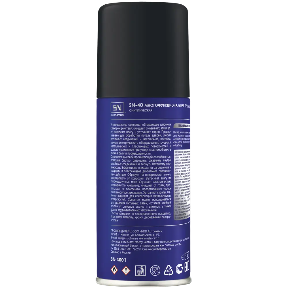 Многофункциональная смазка SN40 140 мл STLM-2101800 - Вид №1