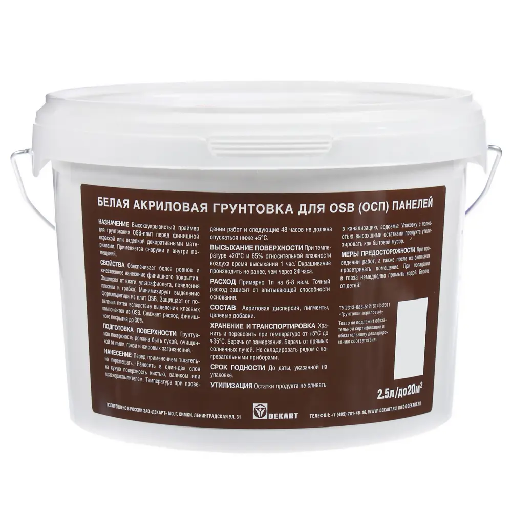 Jobi Праймер для OSB-плит - профессиональная грунтовка 2.5 л 81953869 STLM-0015139 - Вид №1