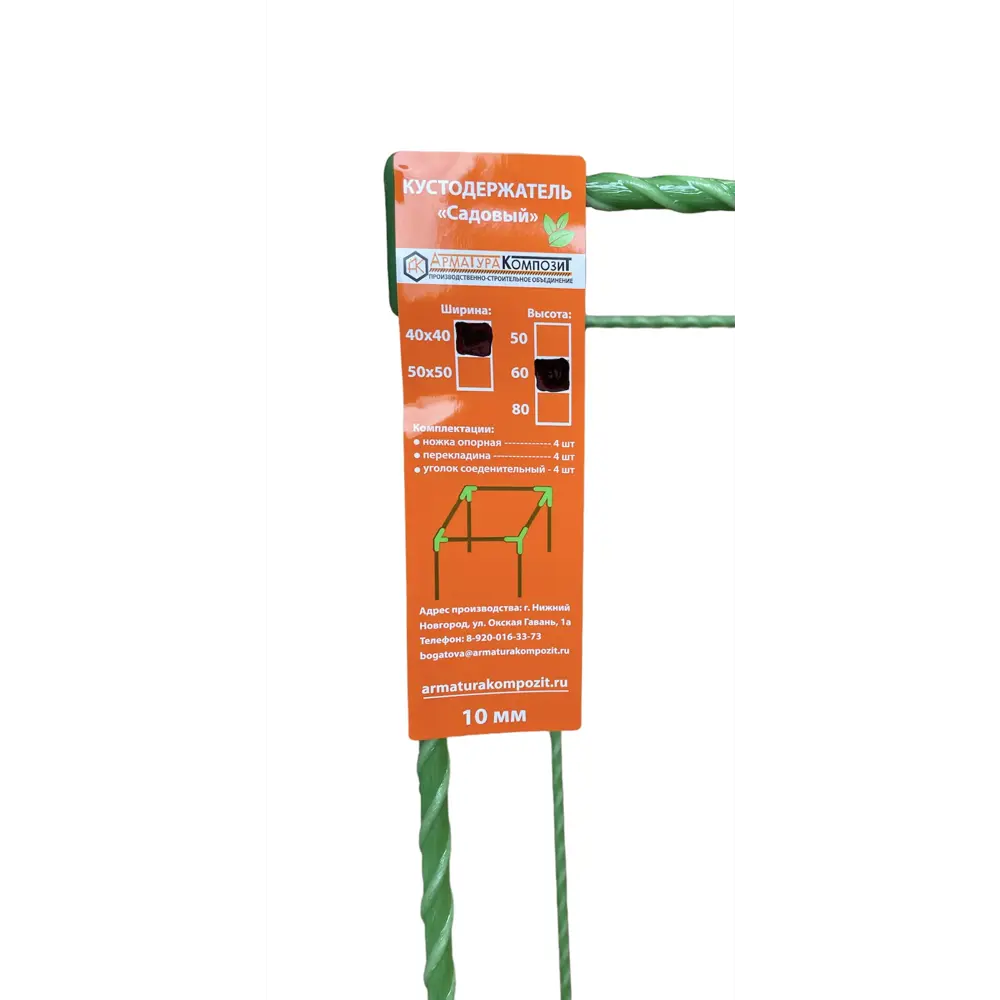 Santreyd Кустодержатель садовый из стекловолокна для поддержки растений 89373602 STLM-0952419 - Вид №1