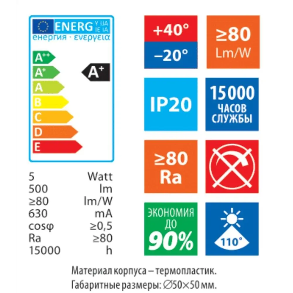 Светодиодная лампа Volpe MR16 GU5.3 5Вт теплый белый свет 89830409 STLM-1537303 - Вид №5