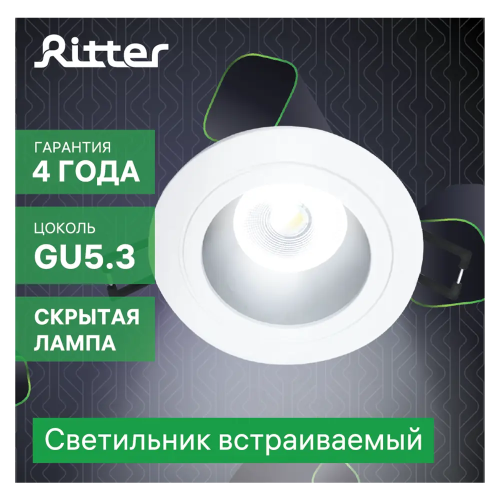 Точечный светильник Ritter Artin — элегантное встраиваемое освещение 83978849 STLM-0045701 - Вид №13
