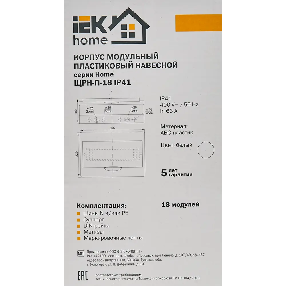 Распределительный щит IEK Home на 18 модулей с защитой IP41 82651886 STLM-0032873 - Вид №5