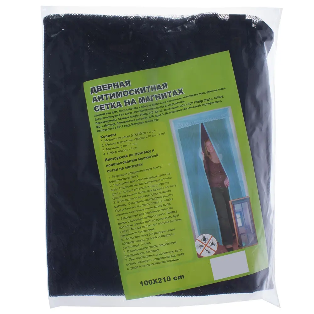 Santreyd — Магнитная москитная сетка для дверей 100×210 см 18878903 STLM-0013393 - Вид №4