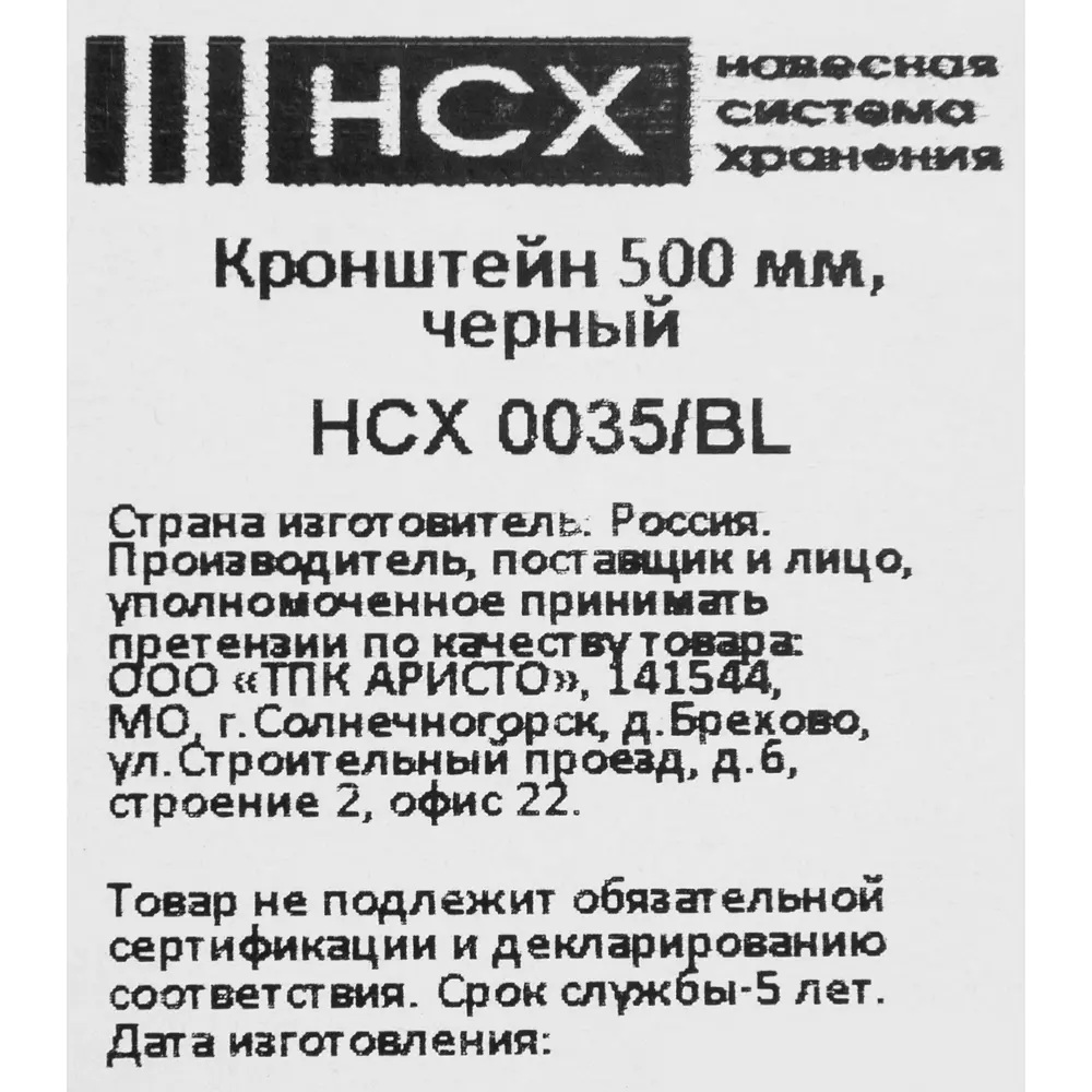 Кронштейн НСХ для гардеробных систем 52.2 см, нагрузка 20 кг 84660477 STLM-0053613 - Вид №7
