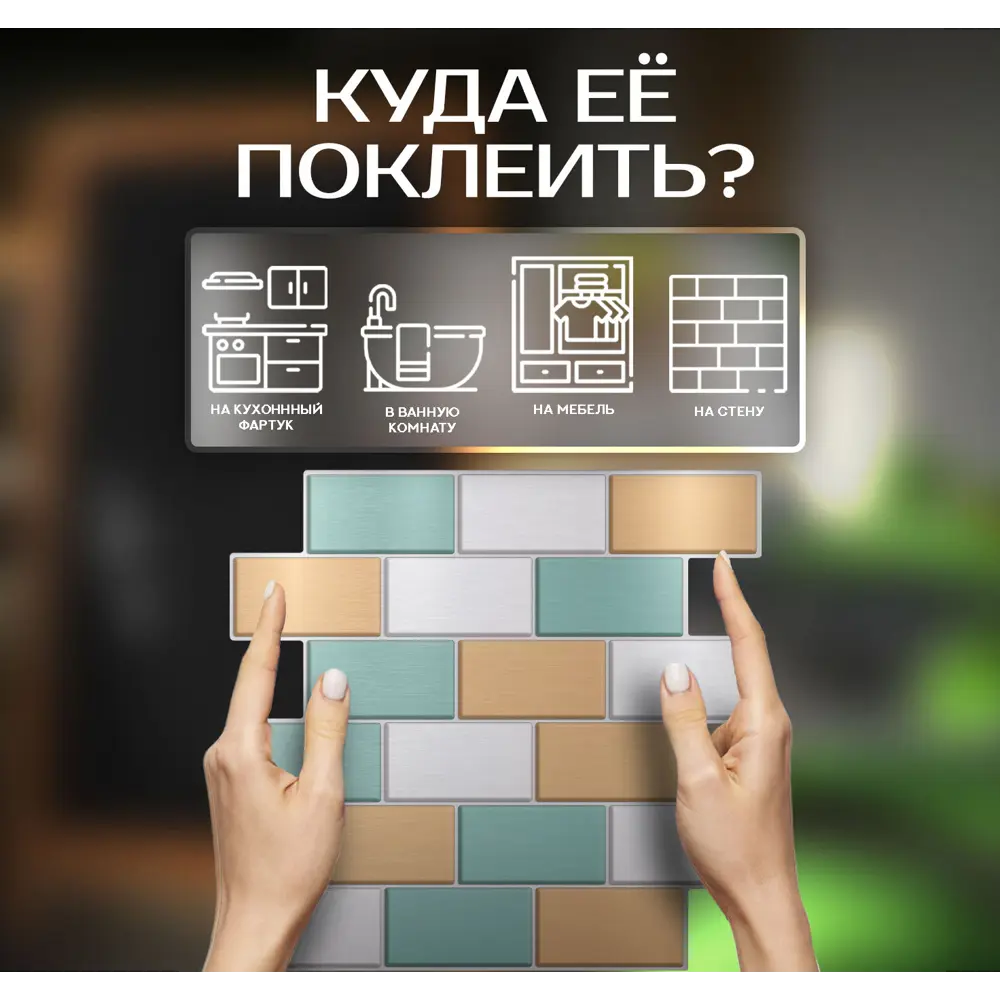 Наклейка декоративная 3D мозаика Колибри 25x25 см FBRUSH STLM-2188790 - Вид №3