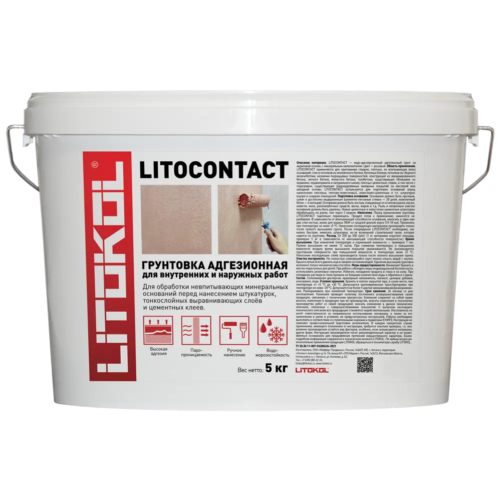 Грунтовка Litokol Litocontact адгезионная 5 кг STLM-2135319