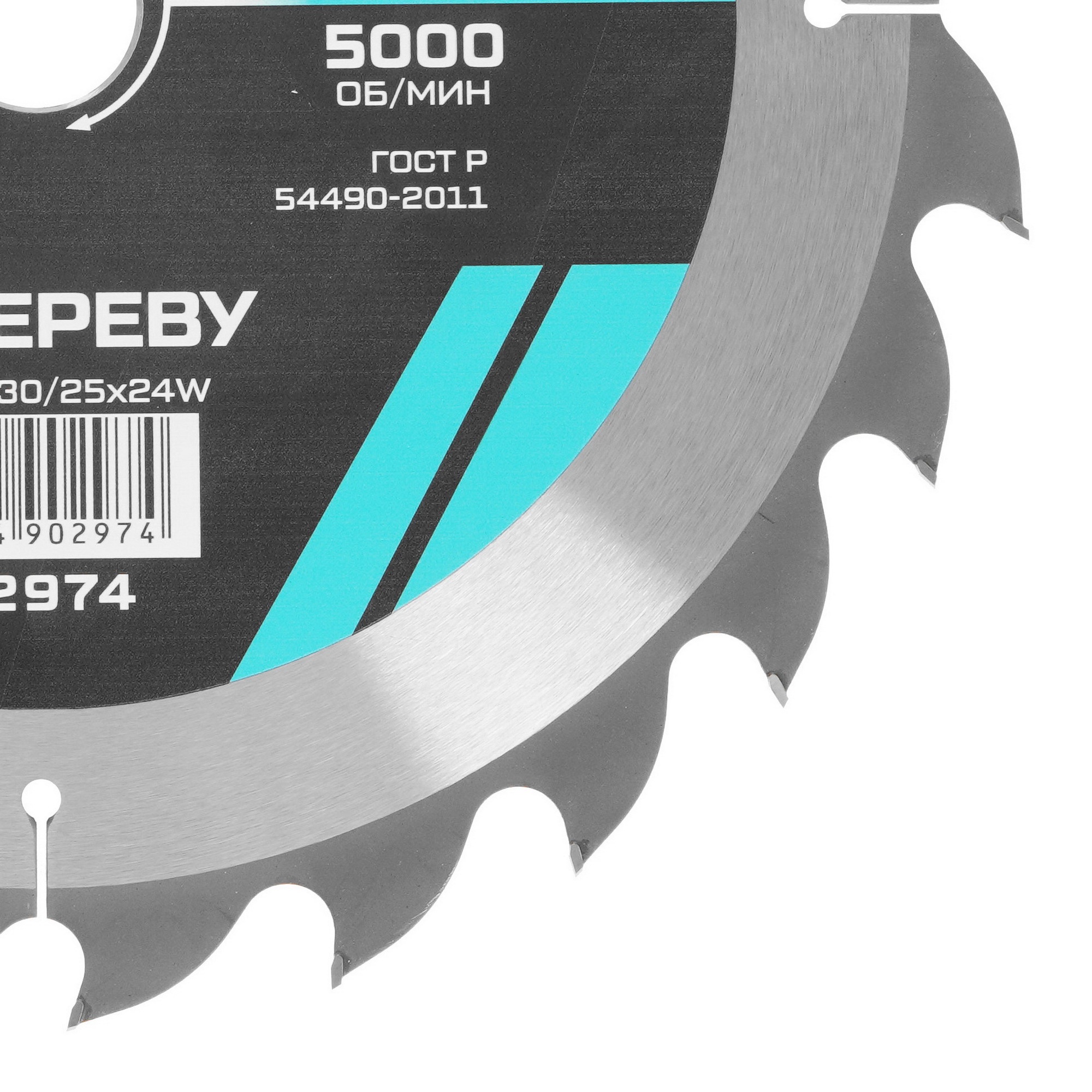 Диск пильный Metallica 902974 9120594 STDN-0081357 - Вид №1