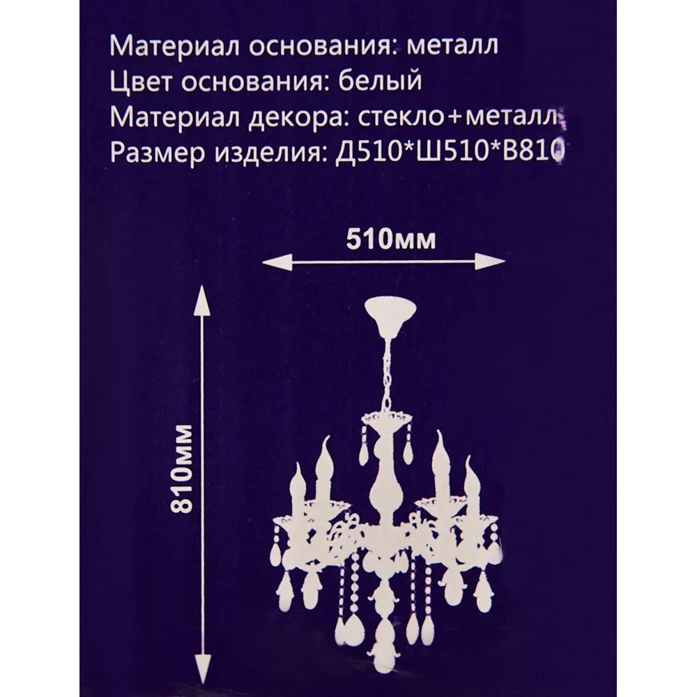 Люстра Эветта от Семь огней — элегантное освещение для вашего интерьера 85242586 STLM-0060364 - Вид №11