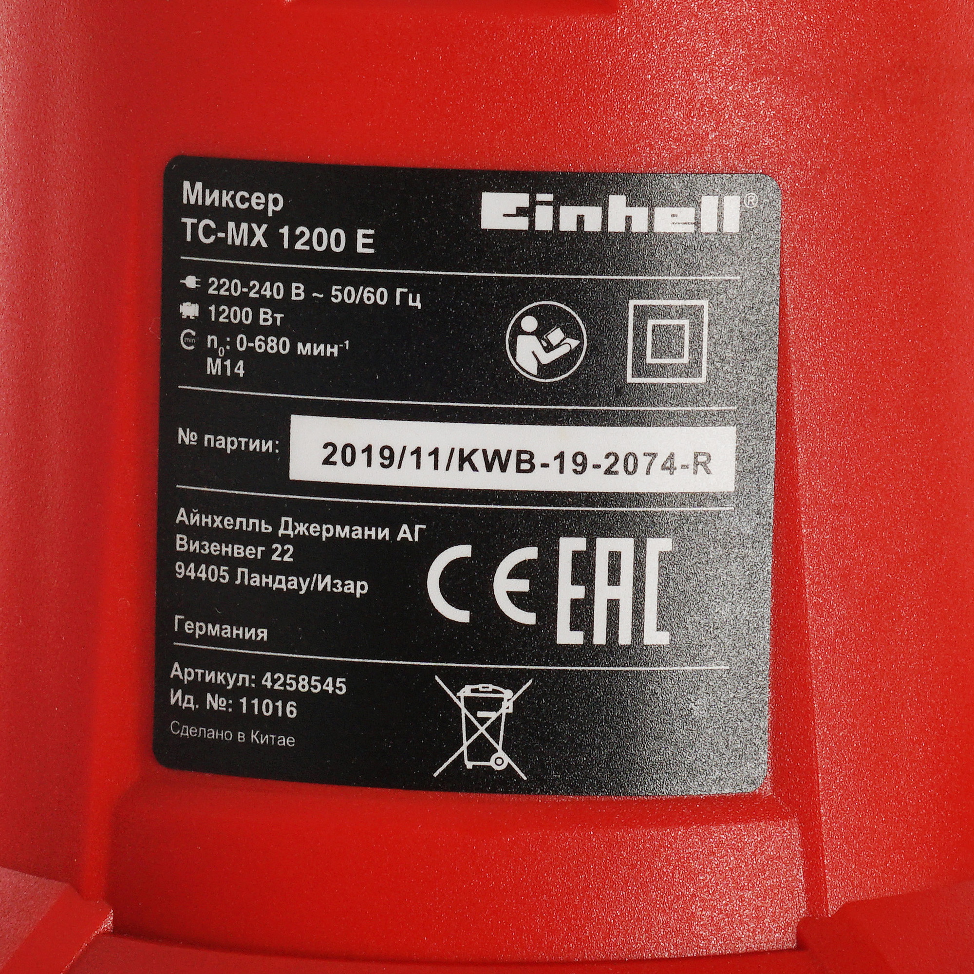 Дрель-миксер Einhell TC-MX 1200 E 8193643 STDN-0064256 - Вид №4