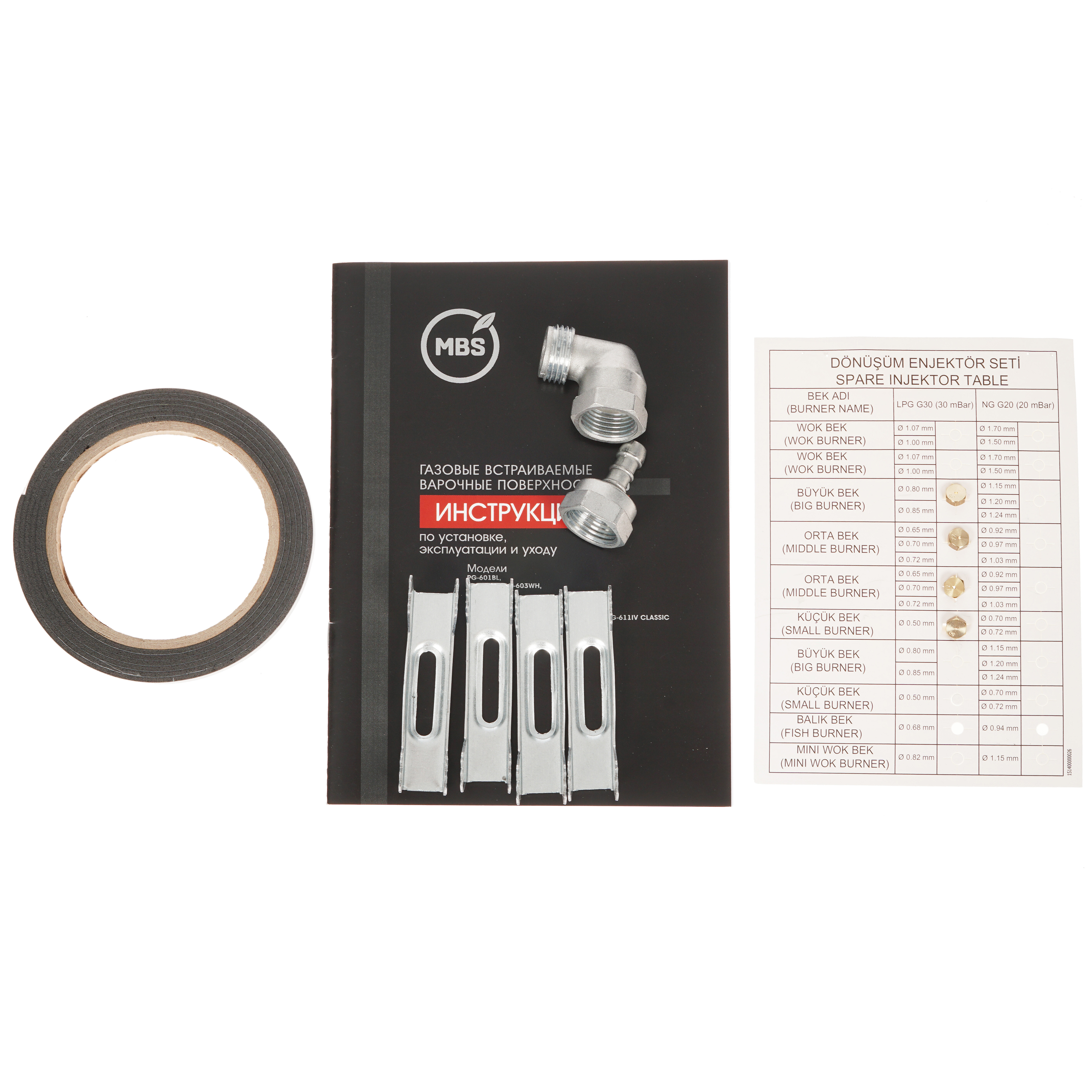 8153756 Газовая варочная поверхность MBS PG-611BL STDN-0142287 - Вид №5