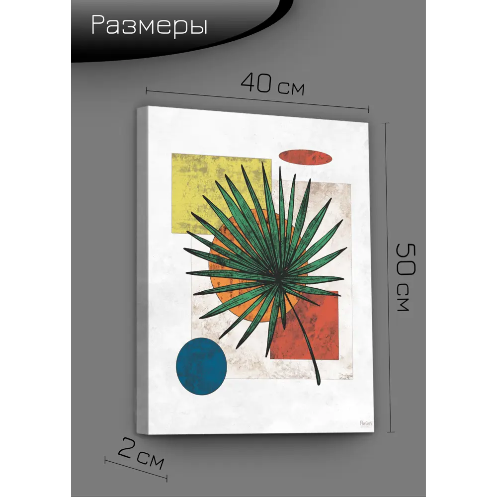 Картина на холсте Минимализм 2 40x50 см FBRUSH STLM-2036803 - Вид №7