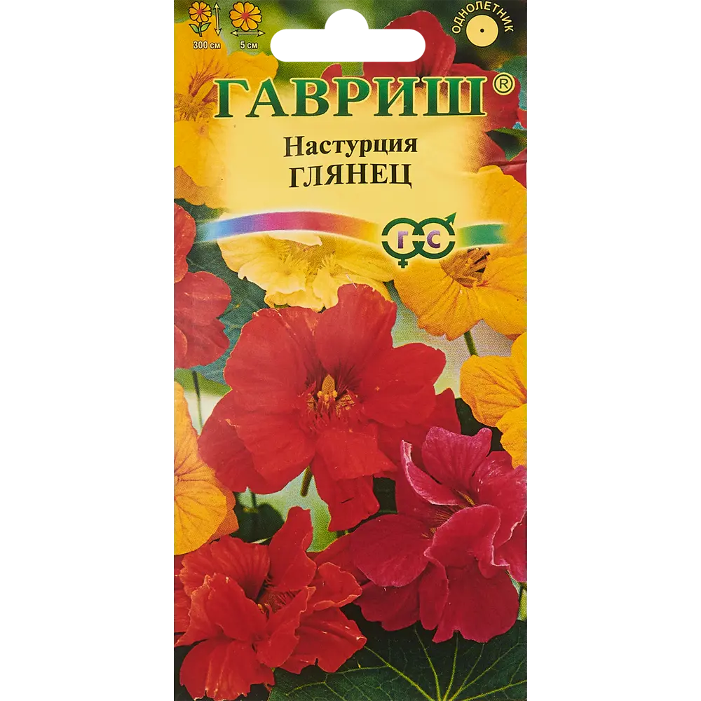 Семена цветов Гавриш настурция махровая Глянец смесь окрасок STLM-2016297