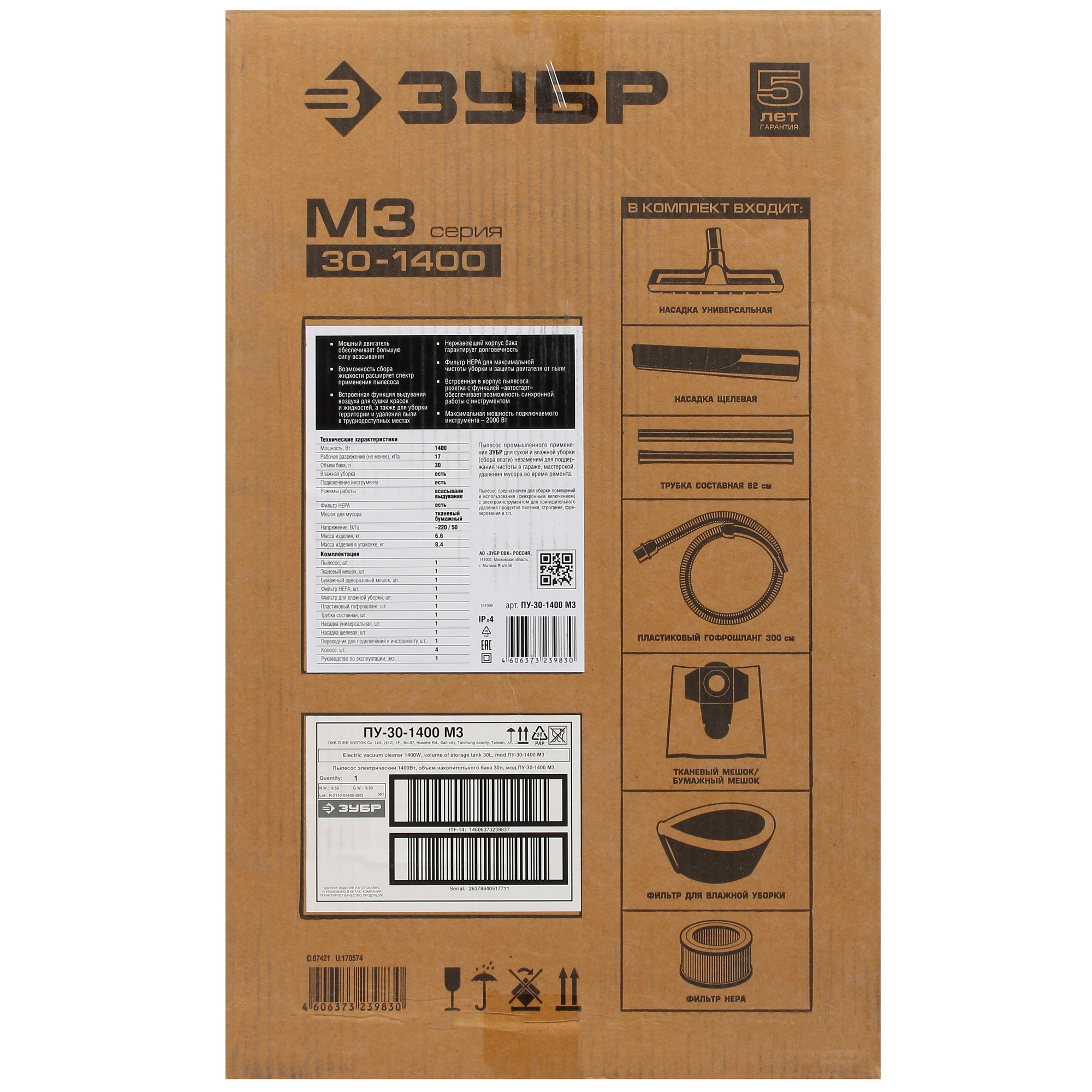 Строительный пылесос  Зубр ПУ-30-1400 М3 8118957 STDN-0088672 - Вид №10