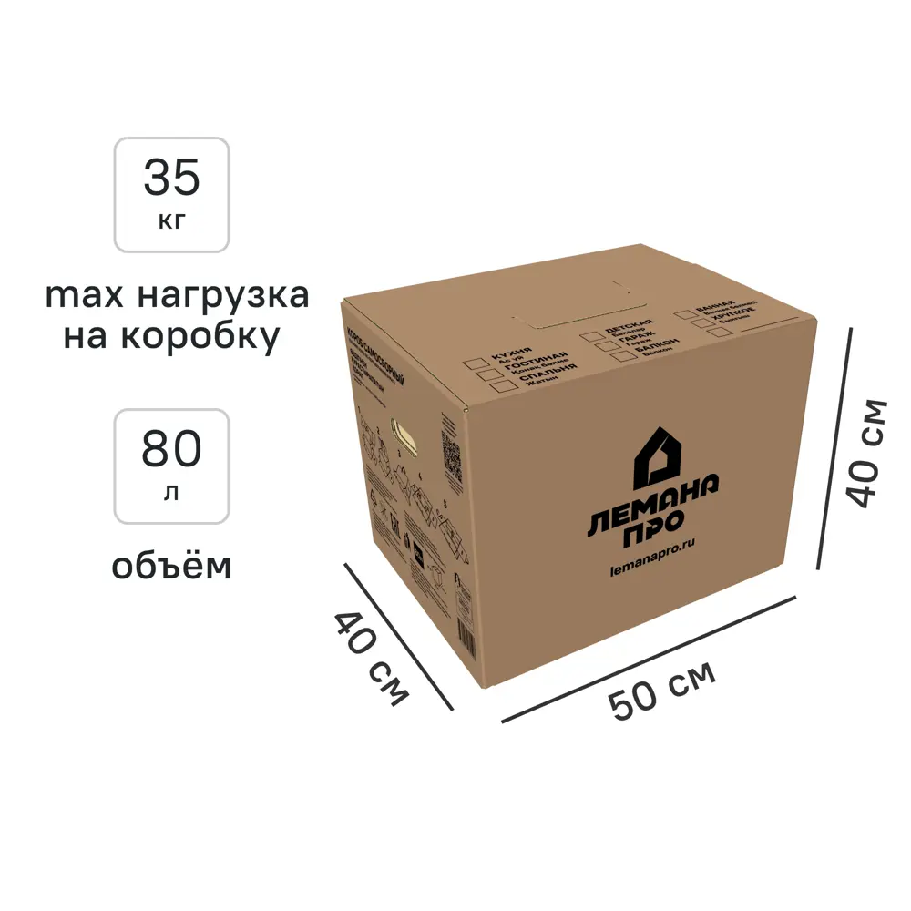 Короб для переезда самосборный 50x40x40 см картон нагрузка до 35 кг цвет коричневый SPACEO STLM-2112982