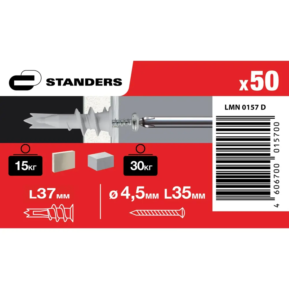 Анкер Standers PBA для гипсокартона и газобетона с двойной спиралью 84011055 STLM-0046138 - Вид №3