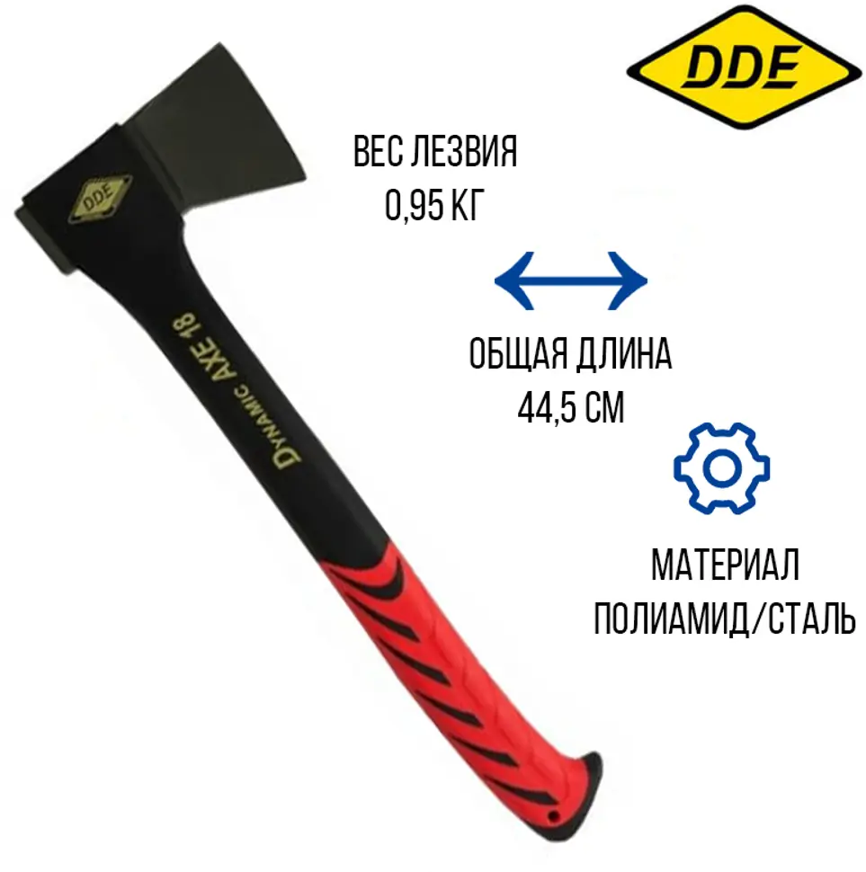 90615642 Топор-колун Dde AXE18 универсальный STLM-0308825