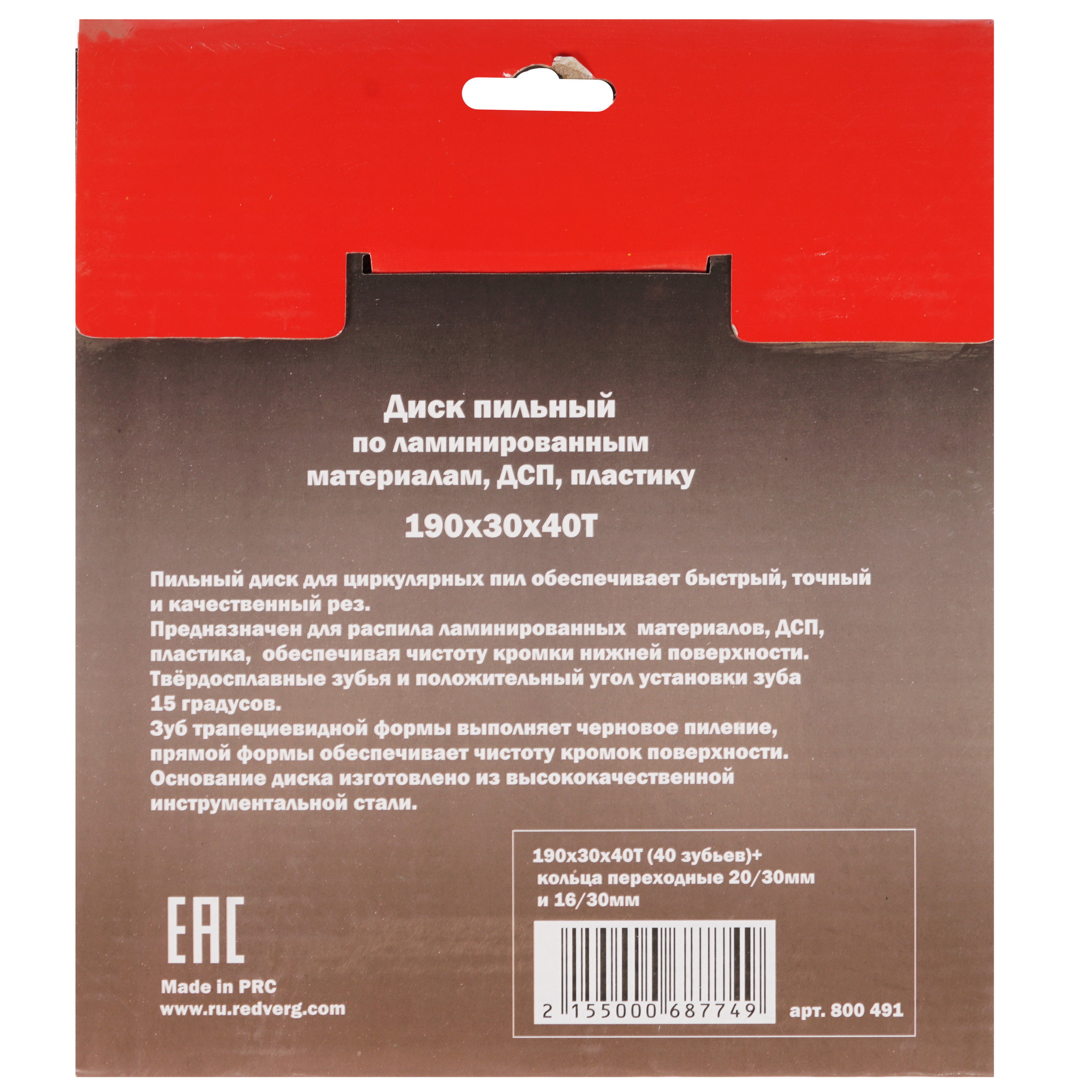 Диск пильный RedVerg 800491 1203950 STDN-0029720 - Вид №2