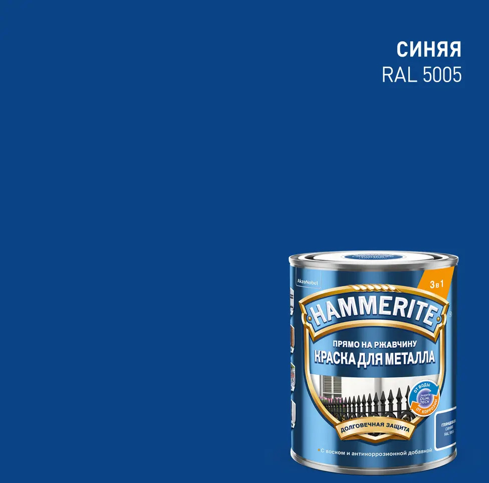 Hammerite 3в1 - антикоррозийная эмаль по ржавчине синяя 0.75 л 87815380
