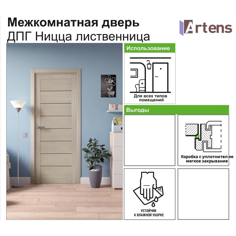 Дверь межкомнатная глухая Ницца 90x200 см, ПВХ, цвет кремовый, с фурнитурой 18266202 STLM-2111381 ARTENS  - Вид №5