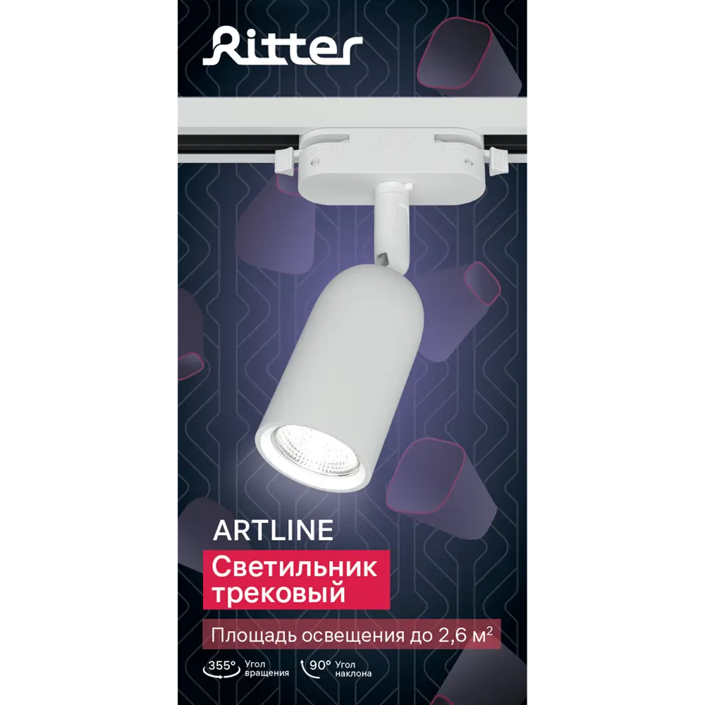 Трековый светильник Ritter Artline с поворотным механизмом 84846866 STLM-0056056 - Вид №11
