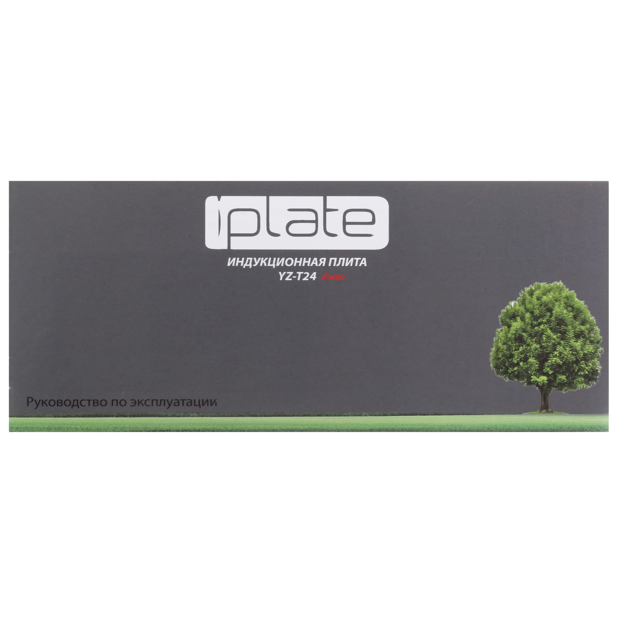 9955902 Плита компактная электрическая iPlate YZ-T24 PRO черный STDN-0086654 - Вид №5