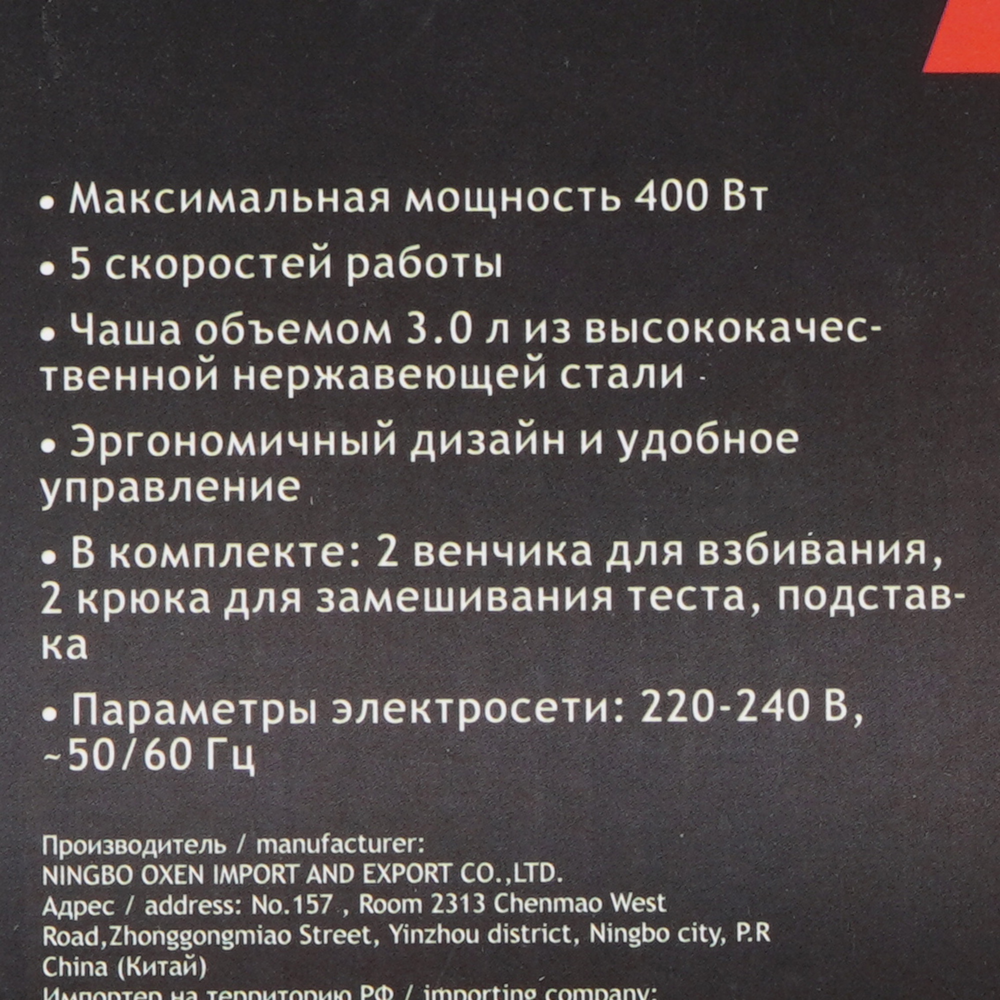 9195736 Миксер Sakura SA-6321CSB черный STDN-0068948 - Вид №7