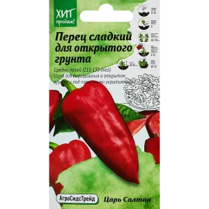 Santreyd Перец Царь Салтан — позднеспелый сорт для сада и огорода 89347985