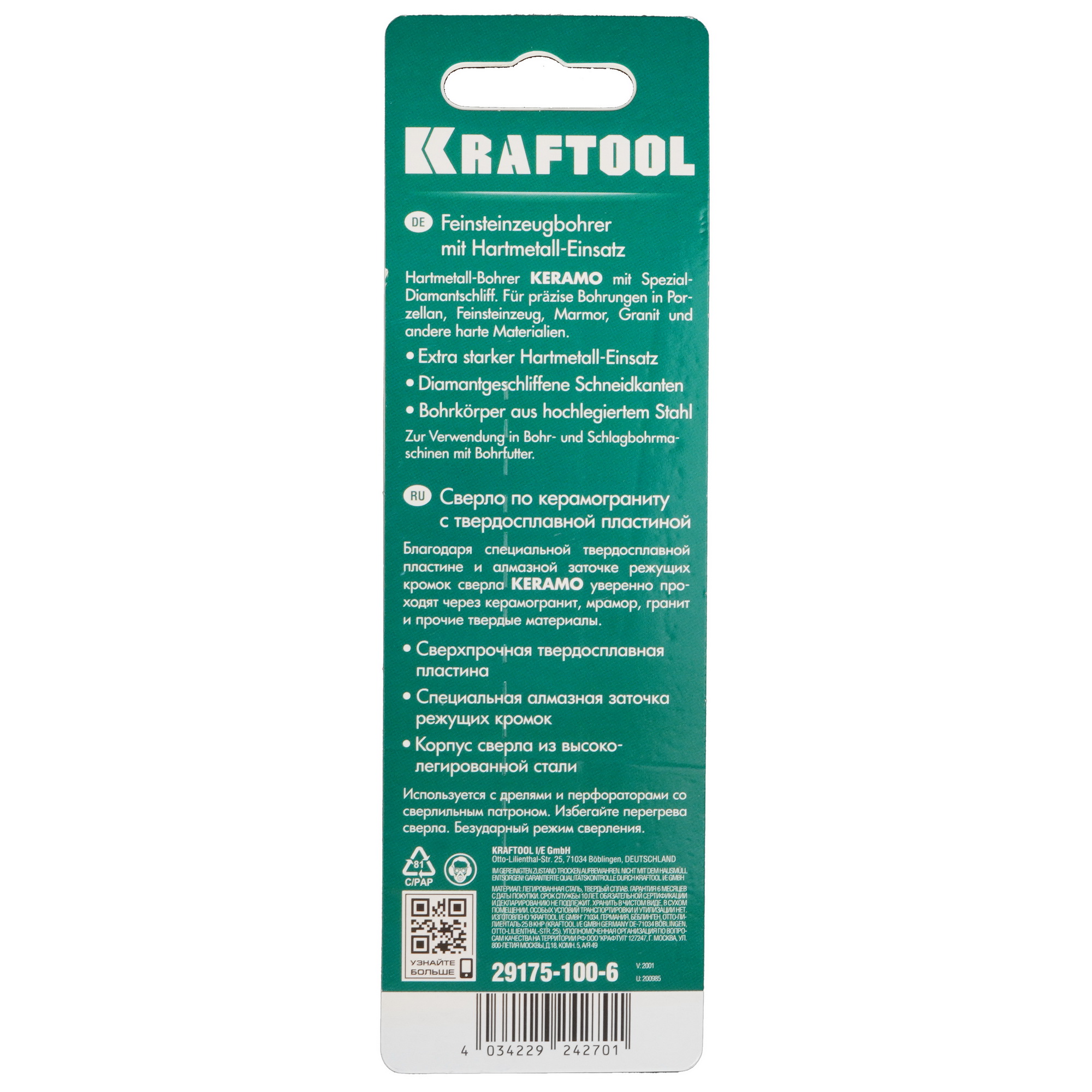 Сверло спиральное KRAFTOOL 29175-100-6 9123240 STDN-0124031 - Вид №1