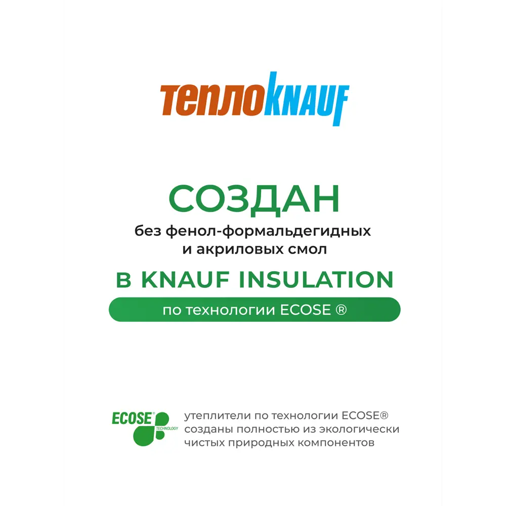 Утеплитель Knauf Insulation ТеплоKnauf Стена 100 мм 1 шт 1220x5740 мм 7 м² STLM-2135300 - Вид №7