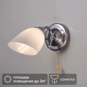 Светильник бра настенный Россвет Жанр цвет серебристый