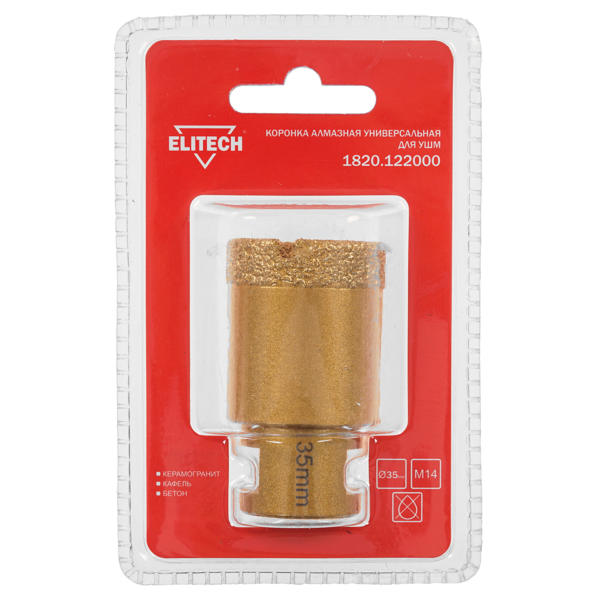 Алмазная коронка алмазная Elitech 1820.122000 9186957 STDN-0056506