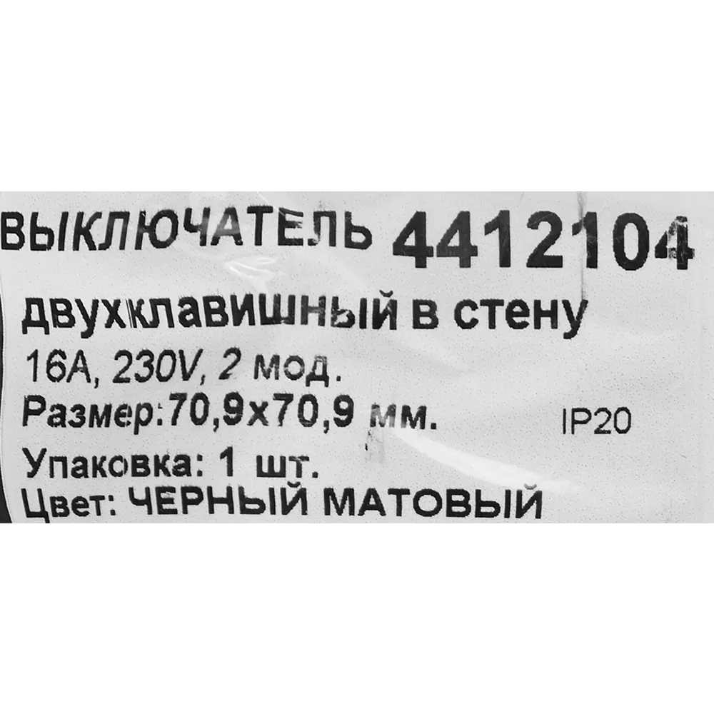 Выключатель встраиваемый DKC Avanti 2 клавиши цвет черный матовый STLM-2052033 - Вид №5