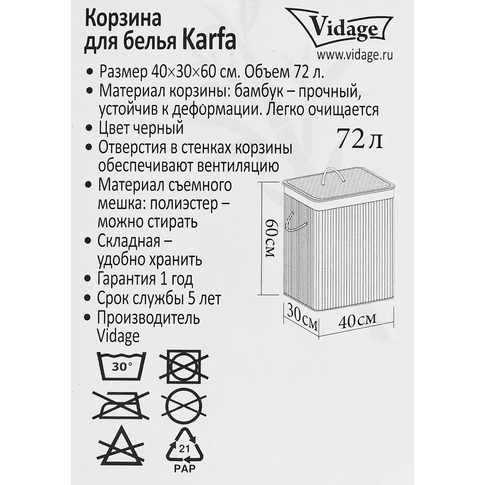 Корзина для белья Vidage Karfa 72 л бамбук цвет черный STLM-2106304 - Вид №6