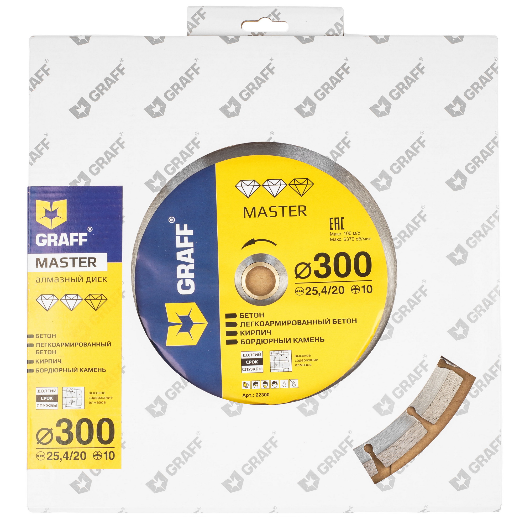 Диск алмазный GRAFF 22300 9157014 STDN-0003571 - Вид №2