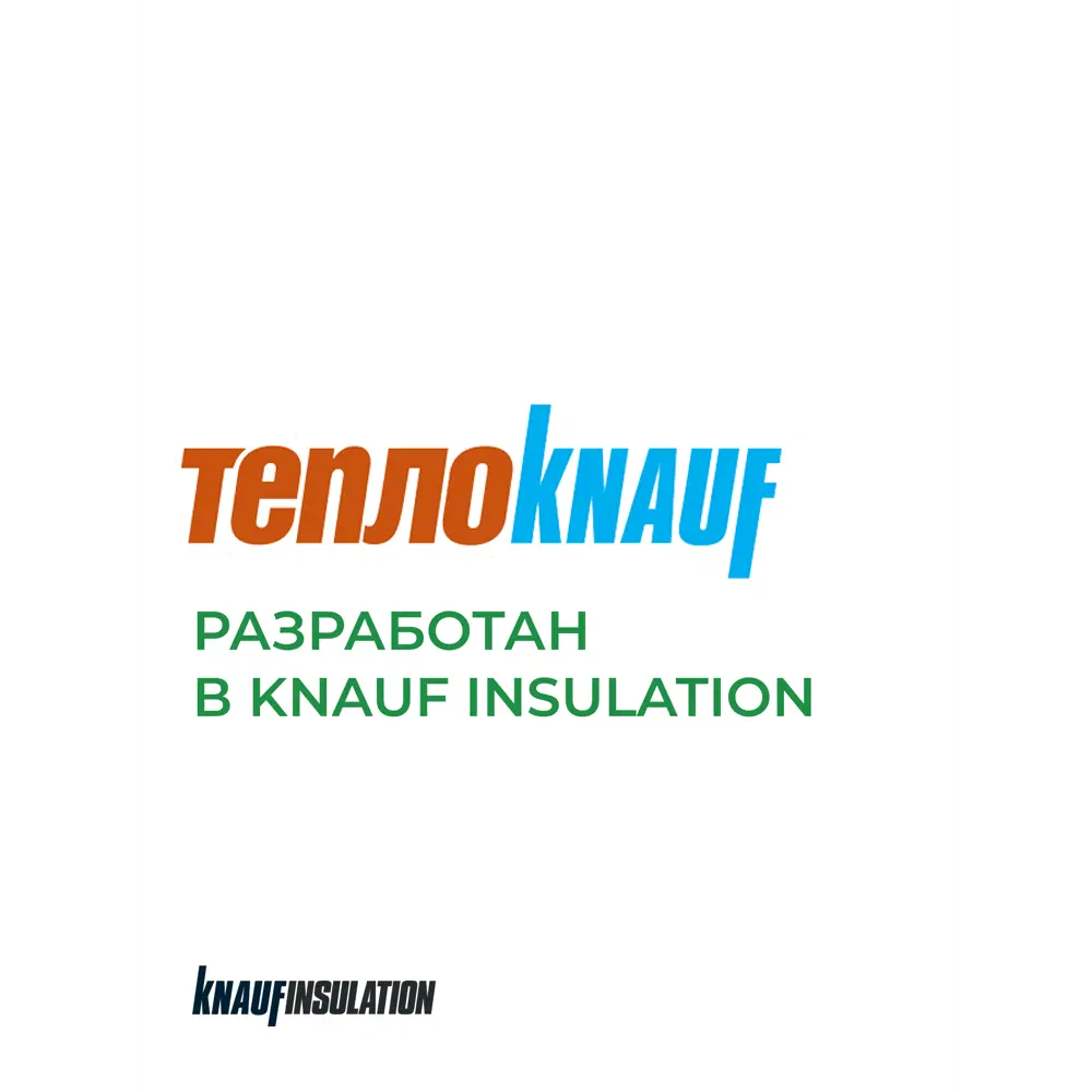 Утеплитель Knauf Insulation ТеплоKnauf Кровля/стена/пол Extra 150 мм 1 шт 1220x5000 мм 6.1 м² STLM-2078190 - Вид №1