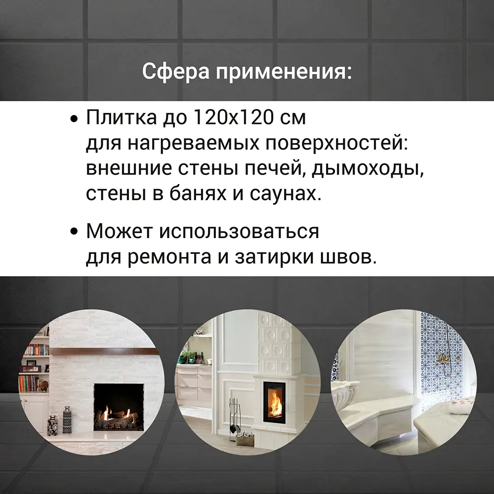 Клей для плитки C2TE Unis Термо Плюс термостойкий 25 кг STLM-2091571 - Вид №5