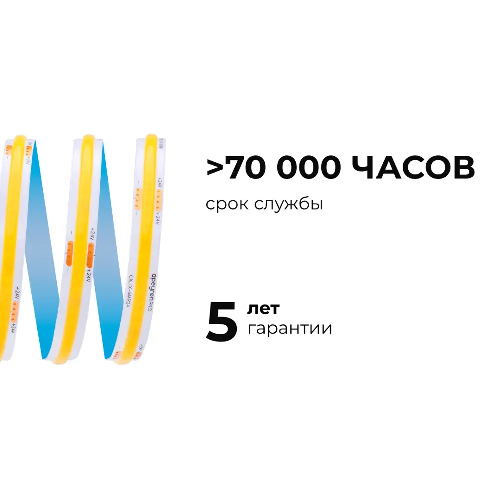 Светодиодная лента APEYRON COB для контурного освещения 5м 89437751 STLM-1583883 - Вид №7