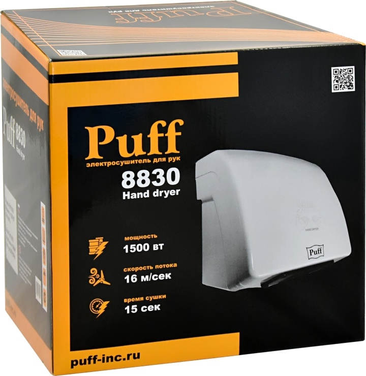 1401.320 Сушилка для рук тихая 8830 PUFF  - Вид №9