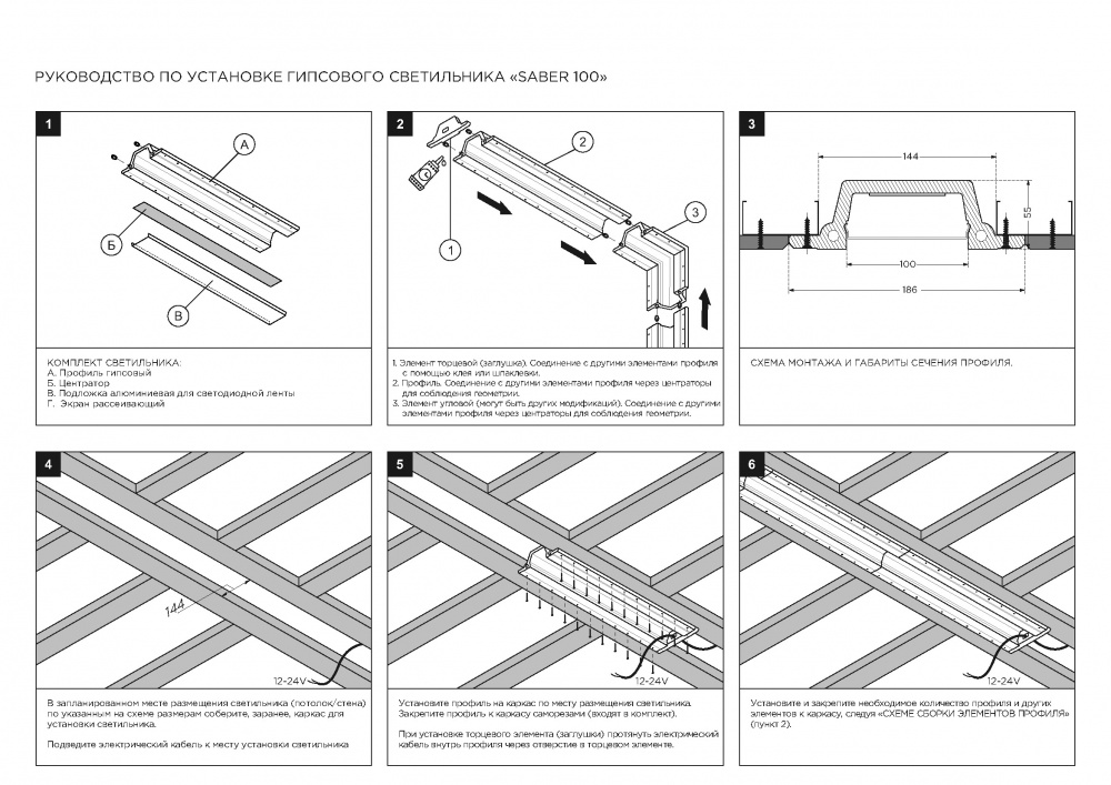 SN 341 Торцевые элементы (заглушки) для Stellanova SABER 100  - Вид №4
