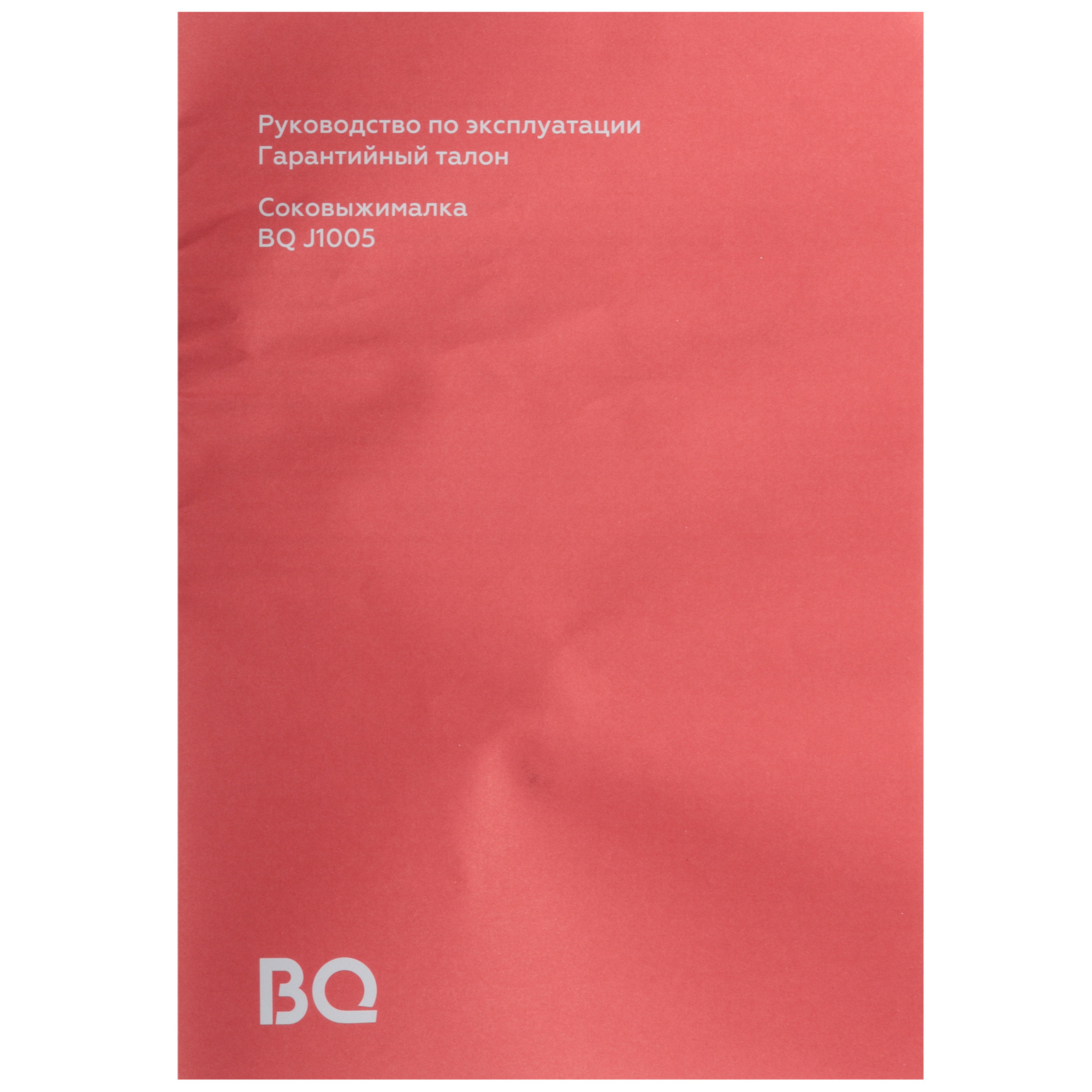 9001401 Соковыжималка электрическая BQ J1005 бежевый STDN-0109715 - Вид №5