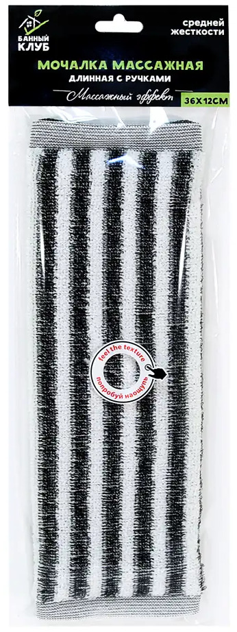 Santreyd — Массажная мочалка для пилинга с удобными ручками 82702804