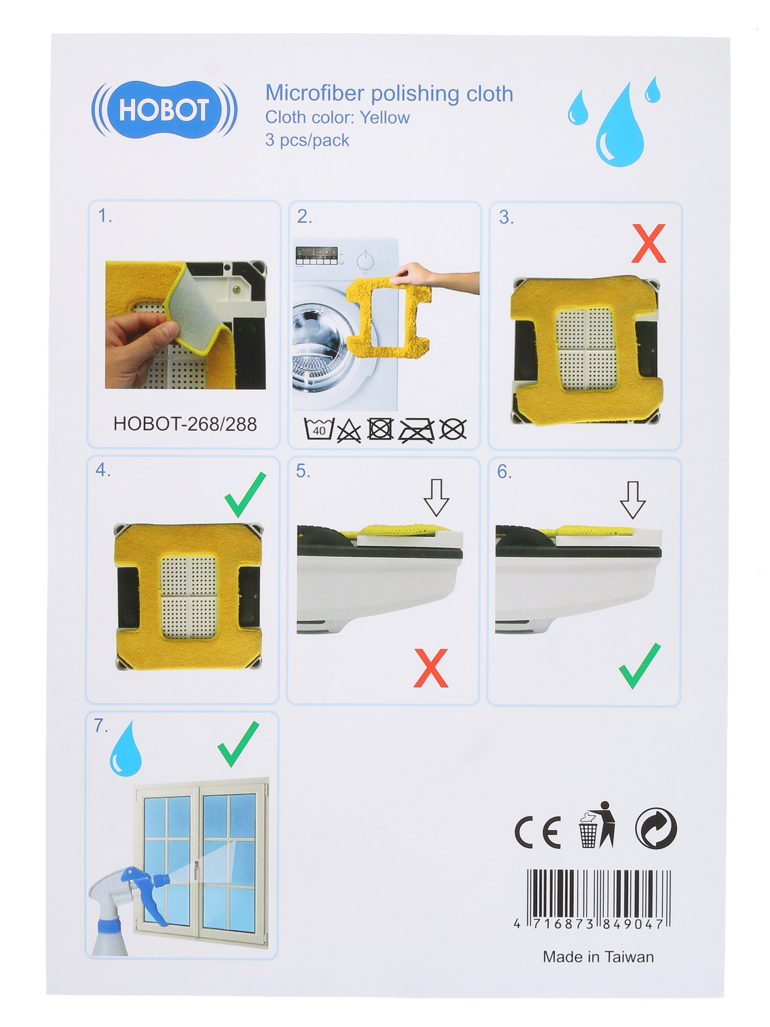 1247341 Комплект салфеток HOBOT HB268A02 STDN-0081882 - Вид №3