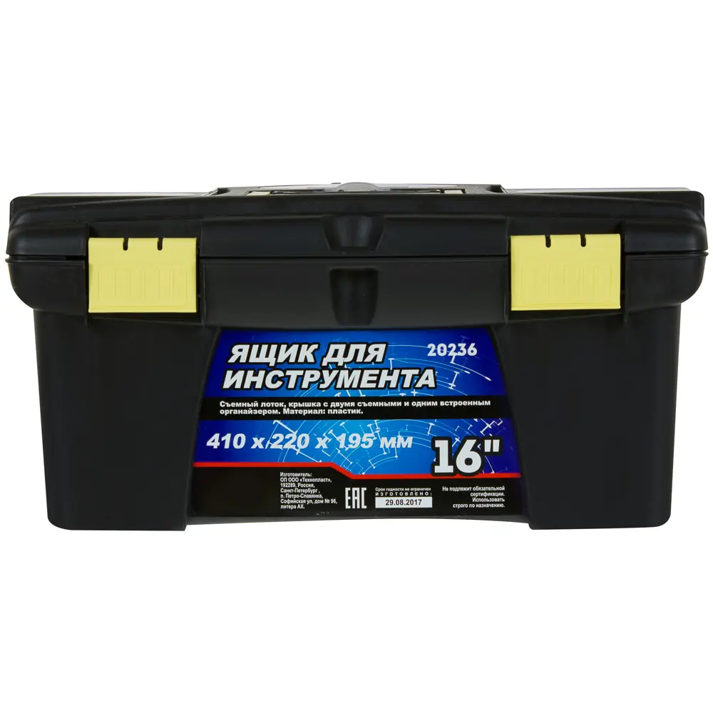 Ящик для инструмента, 220х195х410 мм, пластик DELTA STLM-2184993 - Вид №5