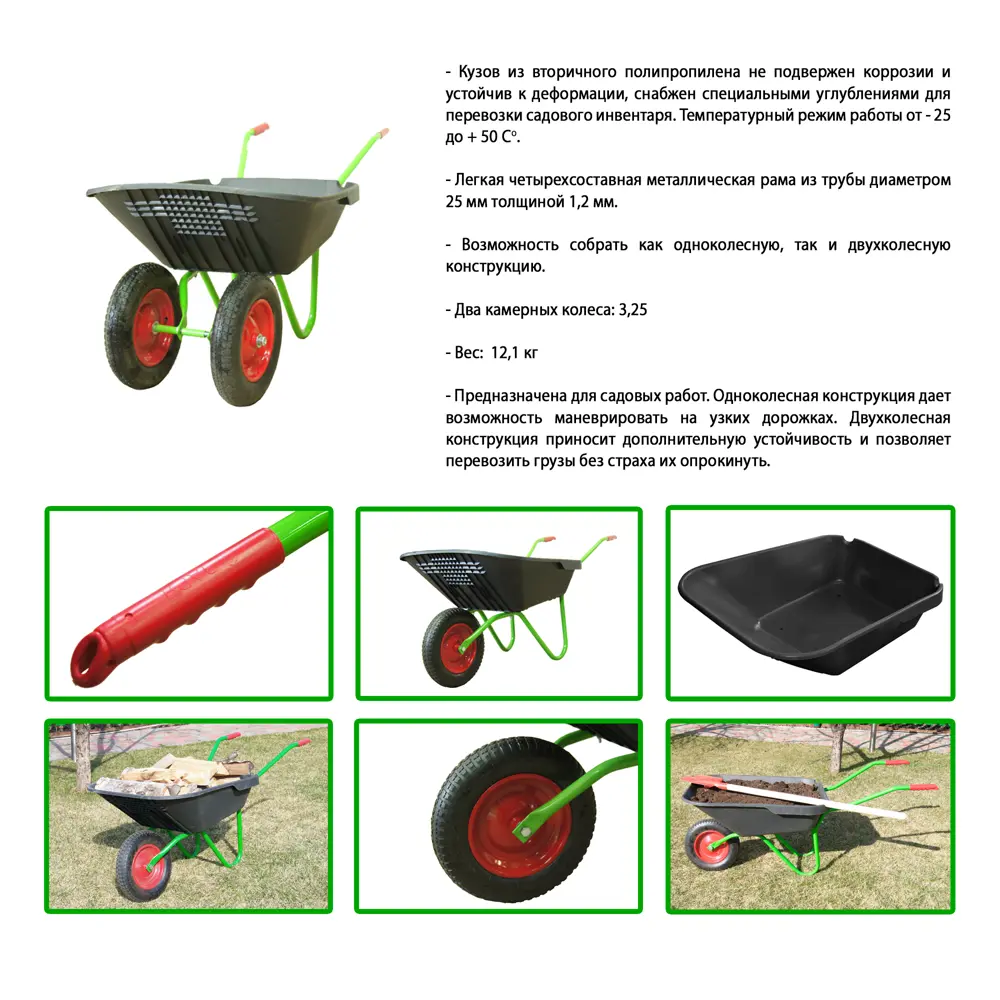 Тачка садовая одноколесная 2-в-1 70 л/70 кг цвет черный ПАВЛОВСКАЯ ЗАРЯ STLM-2164751 - Вид №1
