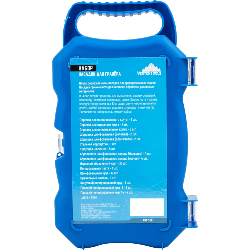 Набор насадок для гравера Vertextools 0987-82 из 82 предметов 85117060 STLM-0059041 - Вид №3