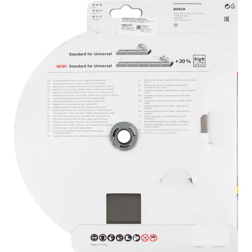 Диск алмазный универсальный Bosch 2608615065 турбо-сегментный 230x22.2x2.6 мм BOSCH PROFESSIONAL STLM-2010131 - Вид №3